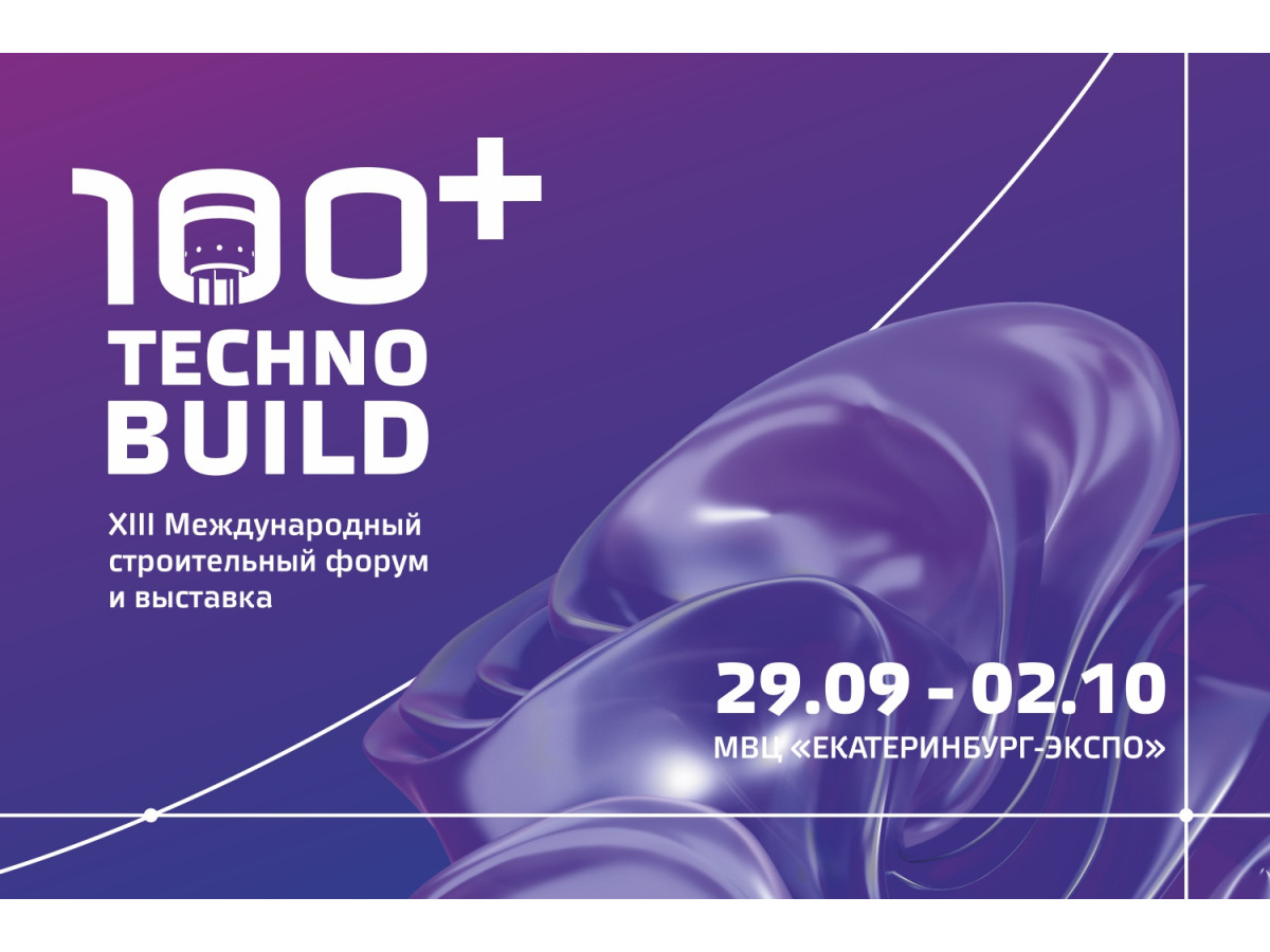 Белорусский «Завод АО» представит оконную автоматику на выставке «100+ TechnoBuild» в Екатеринбурге